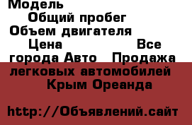  › Модель ­ Volkswagen Caravelle › Общий пробег ­ 225 › Объем двигателя ­ 2 000 › Цена ­ 1 150 000 - Все города Авто » Продажа легковых автомобилей   . Крым,Ореанда